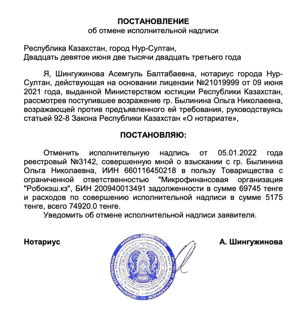 Как снять арест за 3 дня - Адвокат дал полную инструкцию