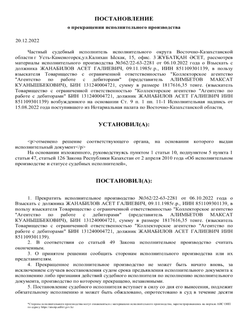 Как снять арест за 3 дня - Адвокат дал полную инструкцию